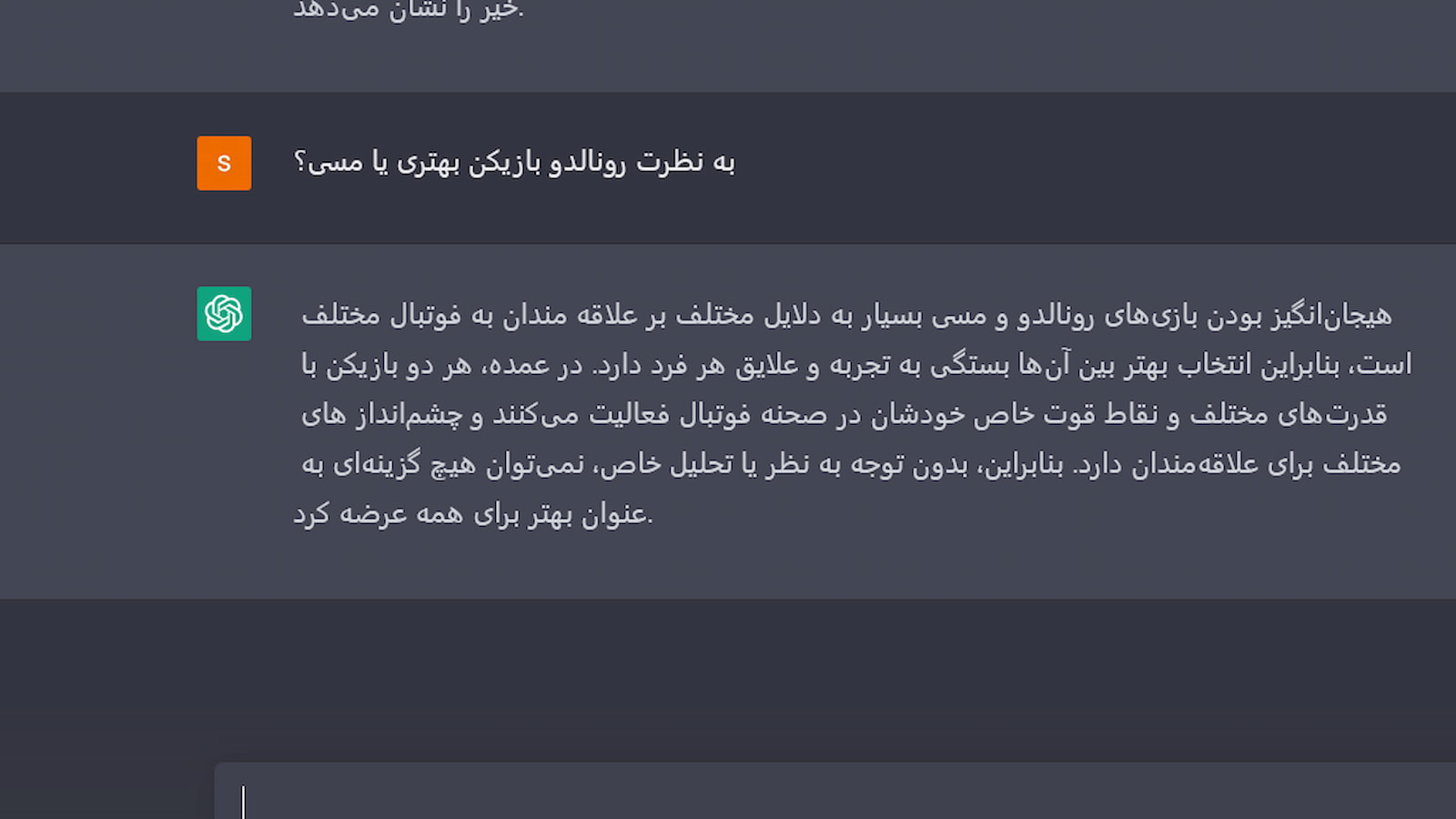 جواب چت جی پی تی
