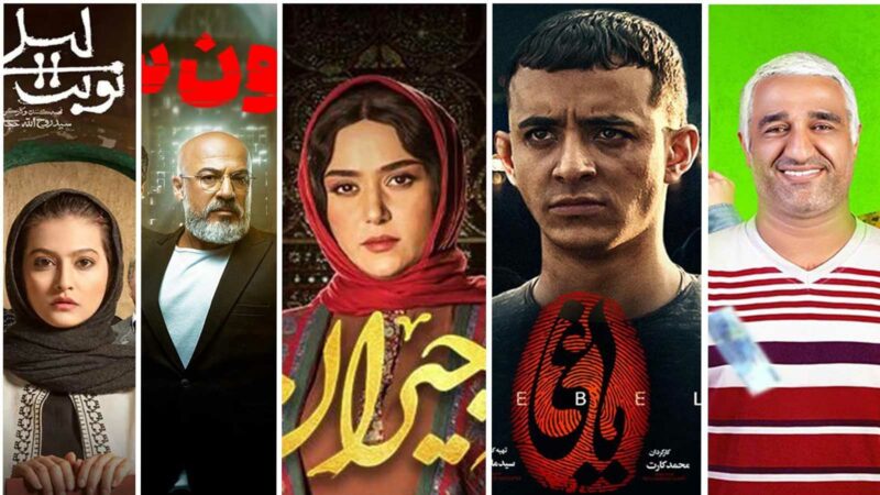 معرفی بهترین سریال های ایرانی 1404