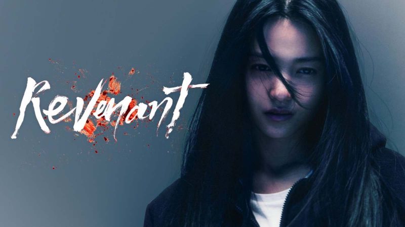معرفی سریال revenant