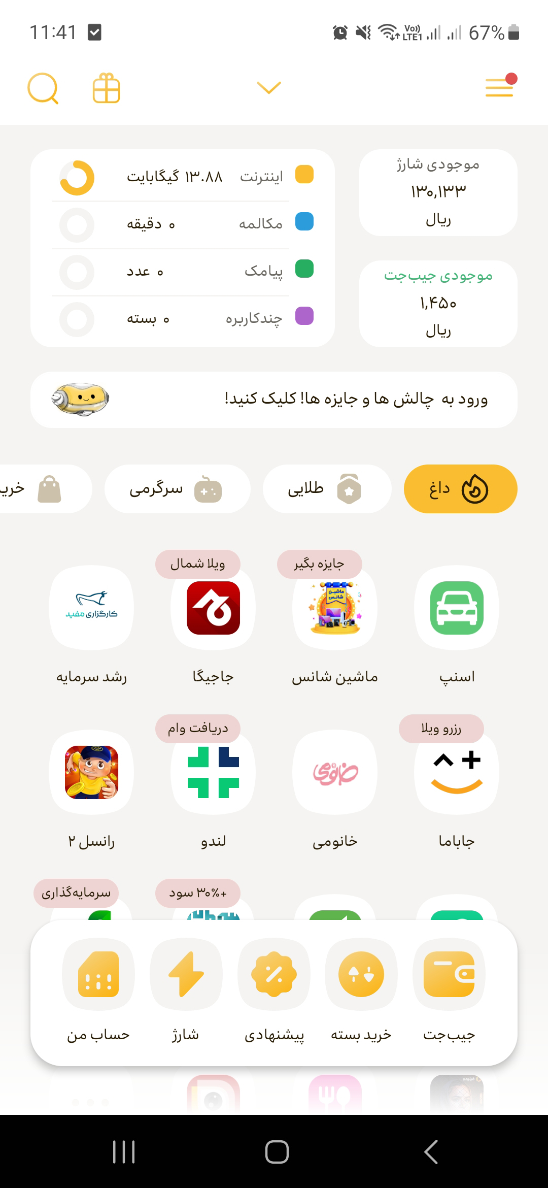 قطع پیامک تبلیغاتی ایرانسل