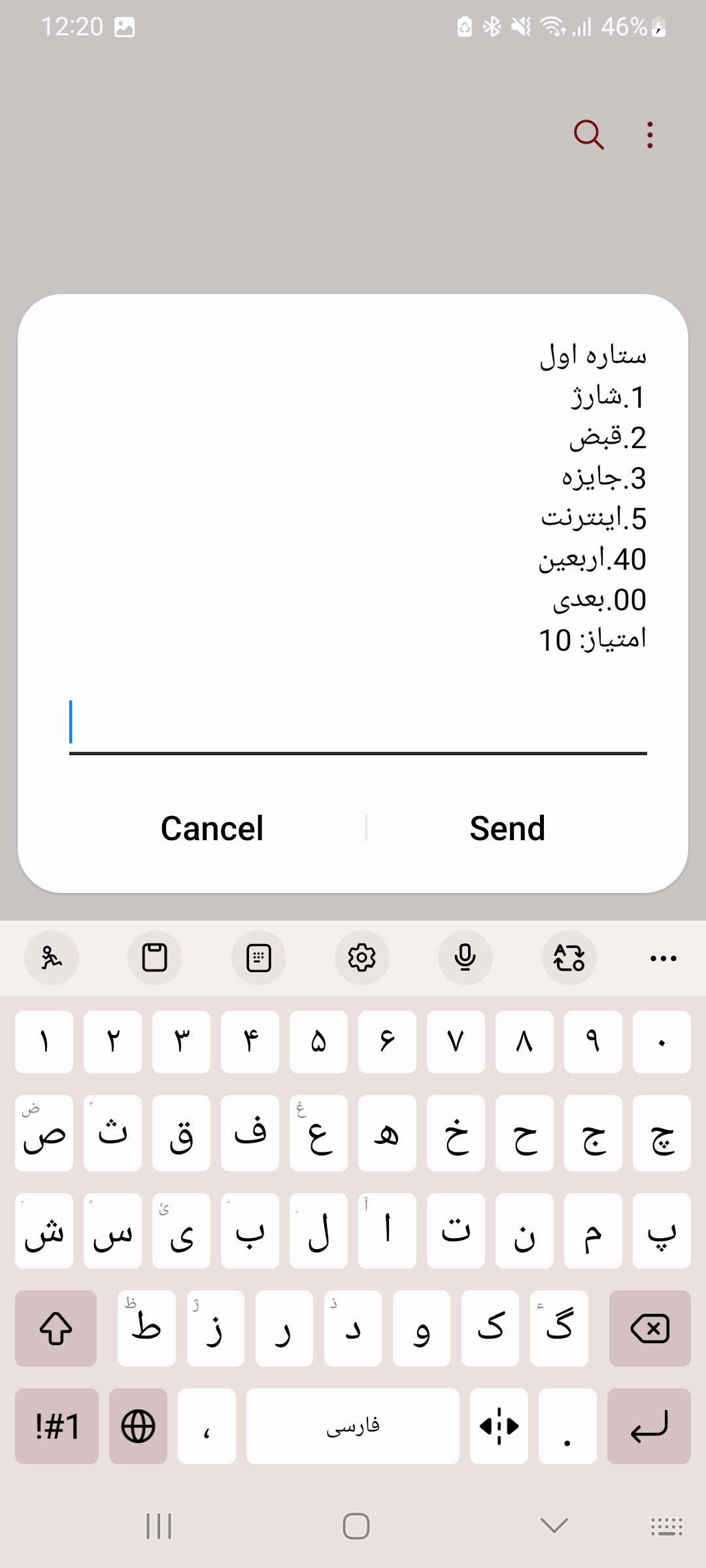 چطور با کد دستوری گوشی را شارژ کنیم