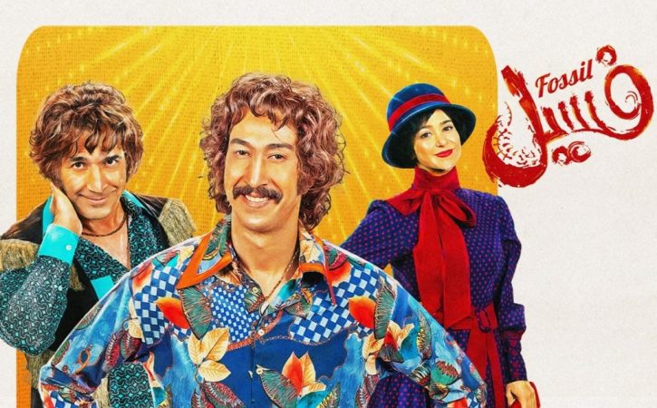 معرفی فیلم طنز ایرانی فسیل