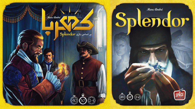 بازی فکری اسپلندور، بازی فکری بزرگسالان ایرانی بردگیم کهربا