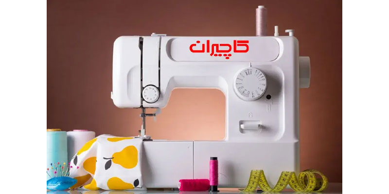 چرخ خیاطی کاچیران