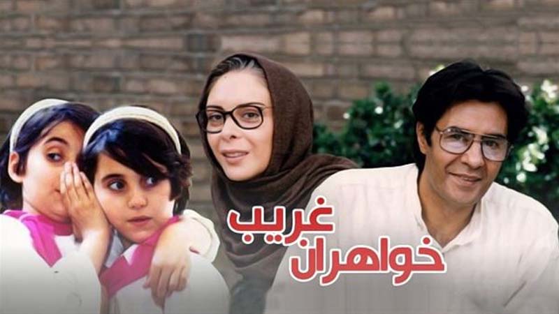 فیلم قدیمی ایرانی
