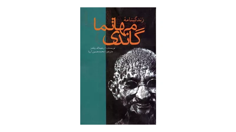 زندگینامه افراد موفق جهان