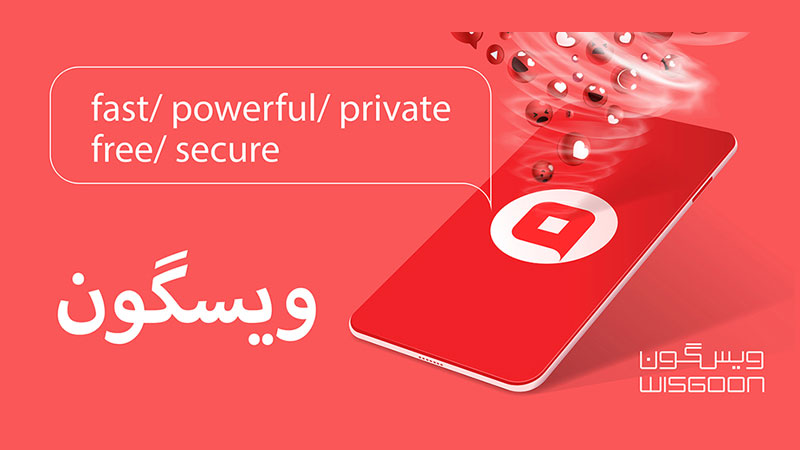 معرفی انواع برنامه پیام رسان ایرانی wisgoon