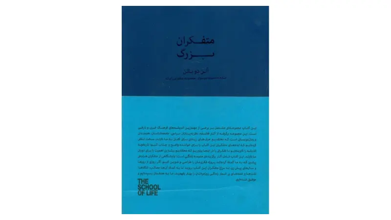 فلسفه را از کجا شروع کنیم
