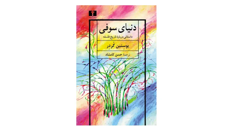 کتاب فلسفه