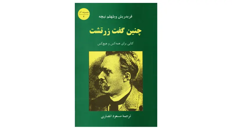 شروع فلسفه خواندن