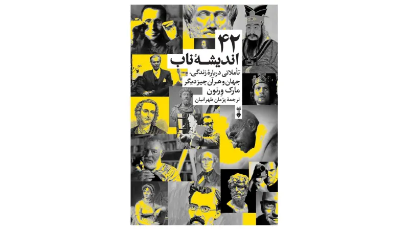 چگونه فلسفه بخوانیم