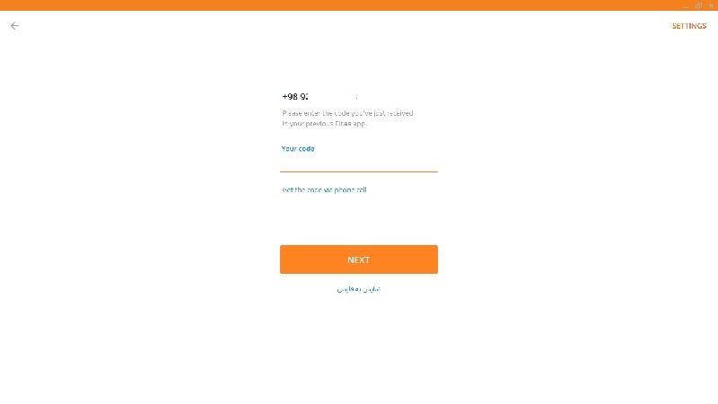 نصب ایتا