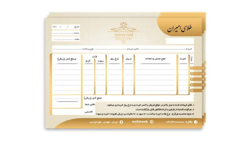 فاکتور خام طلا