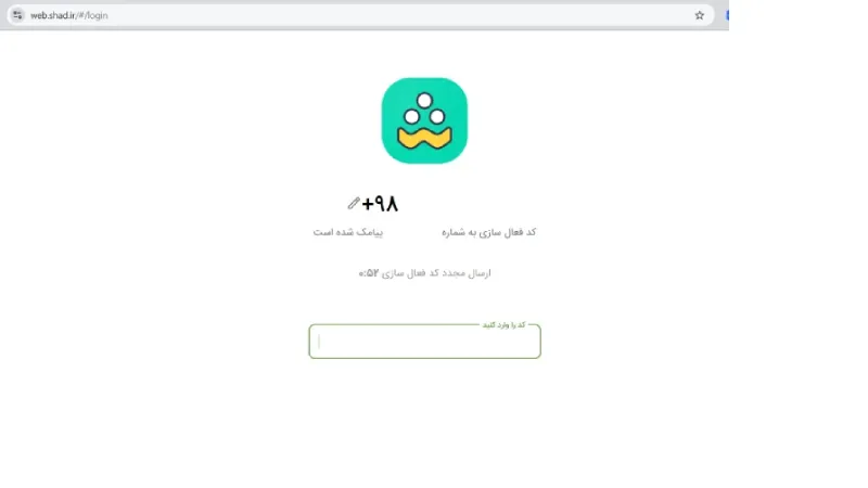شاد روی لپ تاپ