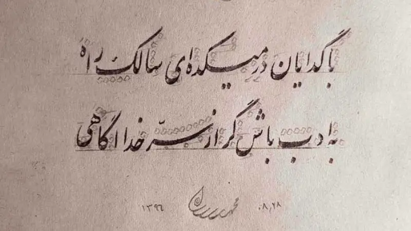 منظور از خط تحریری چیست