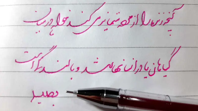 خط تحریری شکسته چیست