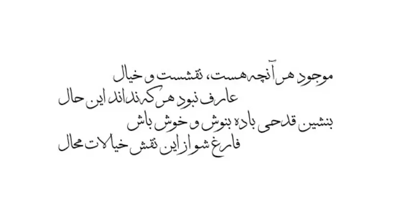 منظور از خط تحریری چیست