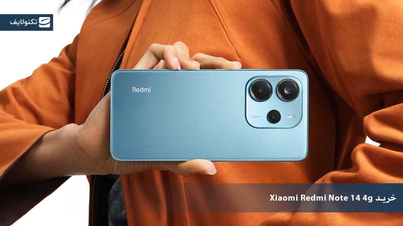 خرید ردمی نوت ۱۴ فور جی از تکنولایف