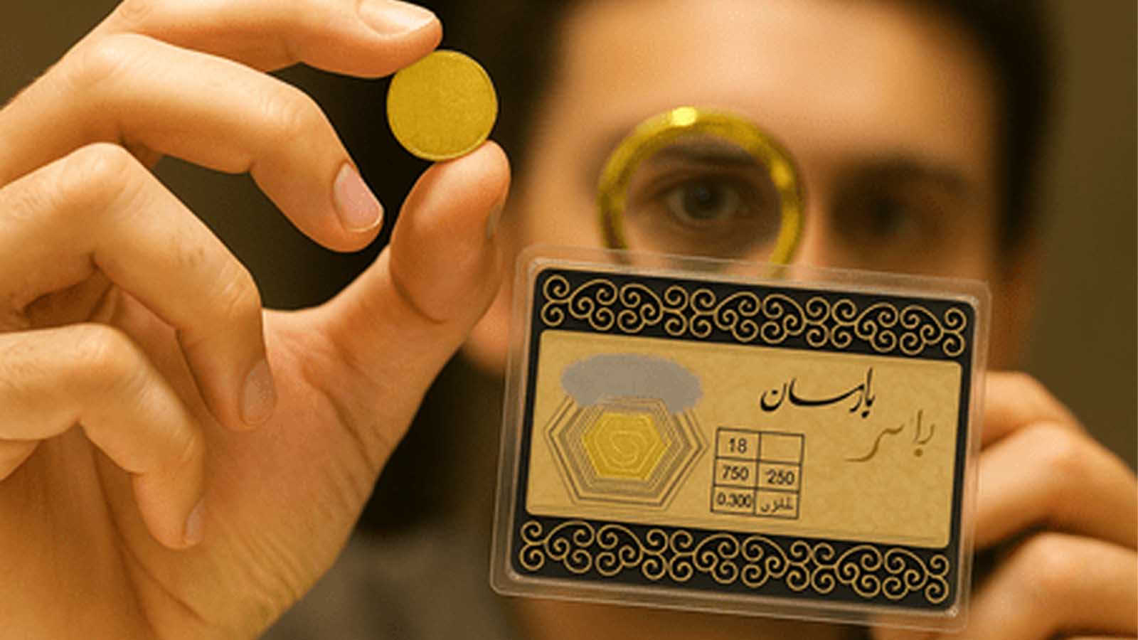 بهترین مارک سکه پارسیان کدام است؟