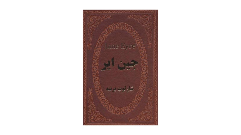 بهترین رمان های تاریخ